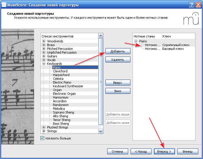 Программа Для Написания Нот Musescore